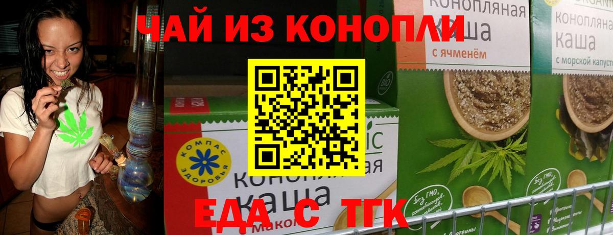 Ханты-Мансийск  Еда ТГК конопля  Вход с VPN 