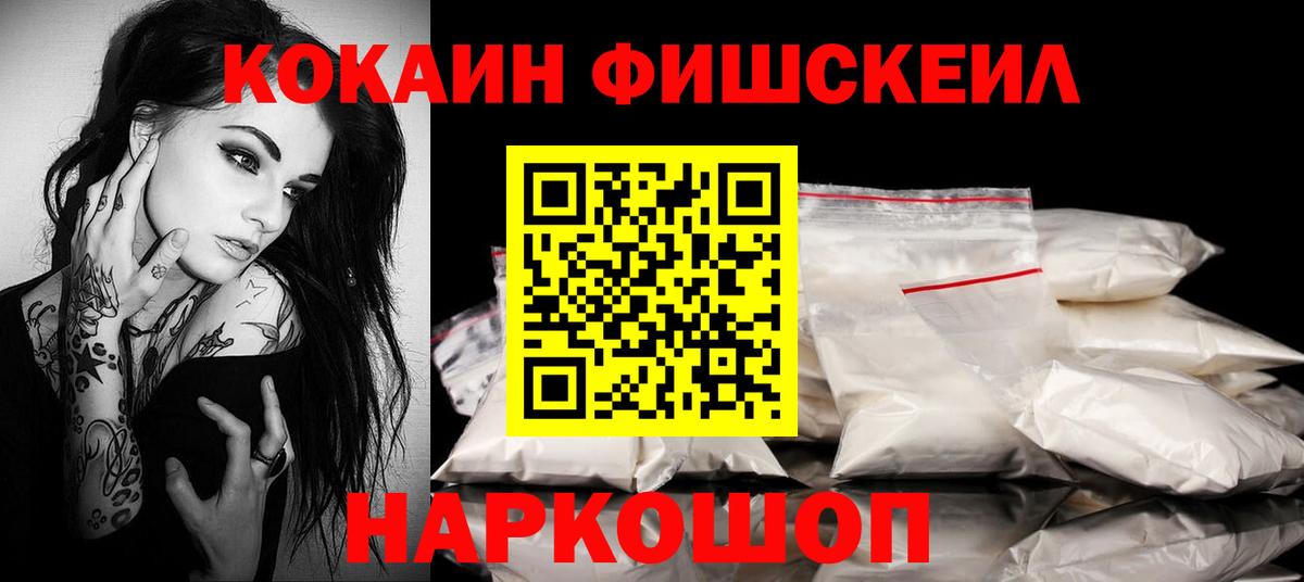 Ханты-Мансийск  COCAIN Боливия  Cocaine 99%  Вход с VPN 