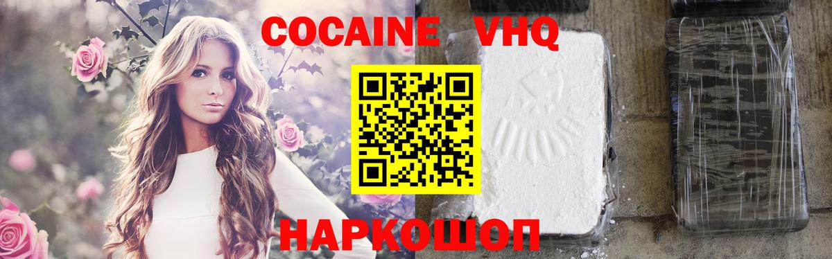 Cocaine Fish Scale Ханты-Мансийск