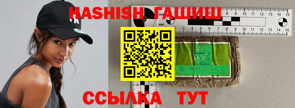 Гашиш хэш  Вход с VPN  Ханты-Мансийск 