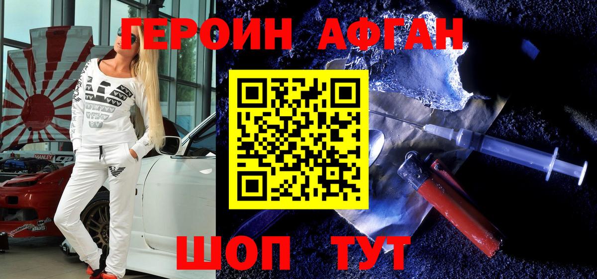 Ханты-Мансийск  ГЕРОИН Heroin  ГЕРОИН  Вход с VPN 