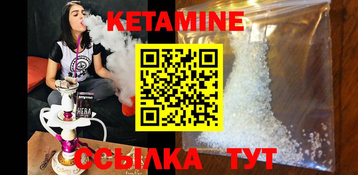 Кетамин ketamine Ханты-Мансийск
