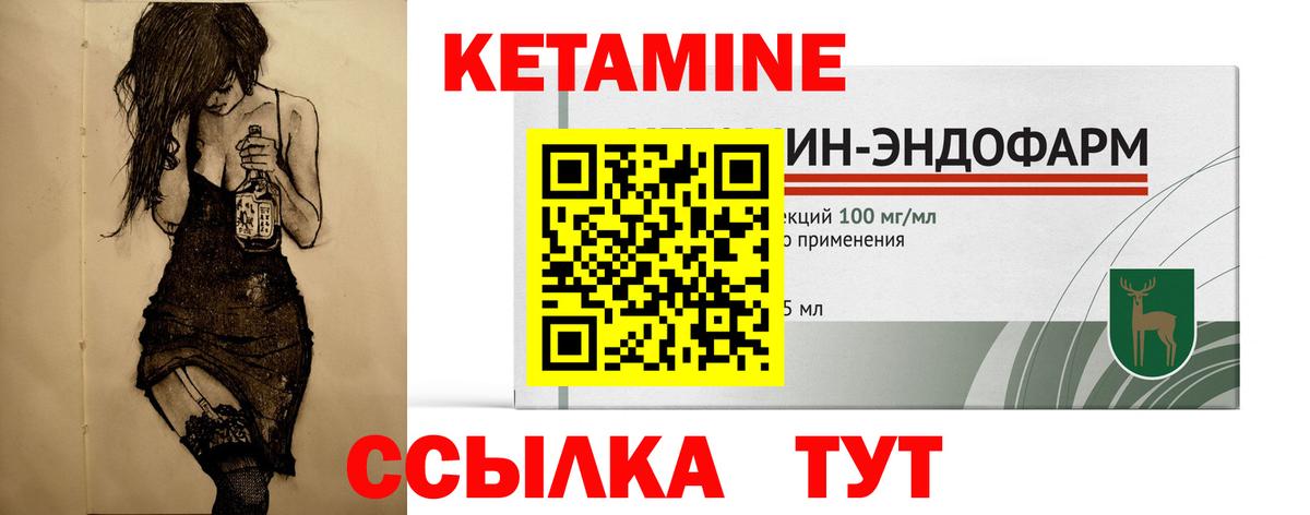 КЕТАМИН VHQ  КЕТАМИН ketamine  Ханты-Мансийск  Вход с VPN 
