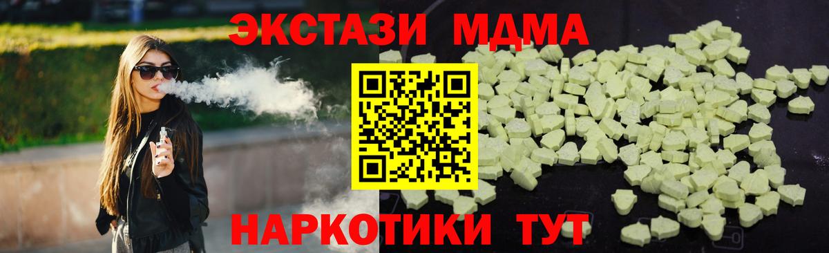 МДМА crystal  MDMA  Вход с VPN  Ханты-Мансийск  МДМА VHQ 