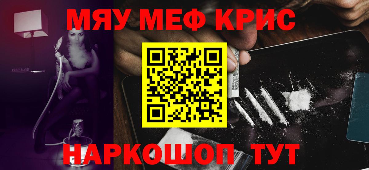 МЕФ мяу мяу  МЯУ-МЯУ 4 MMC  Ханты-Мансийск  МЯУ-МЯУ  Вход с VPN 
