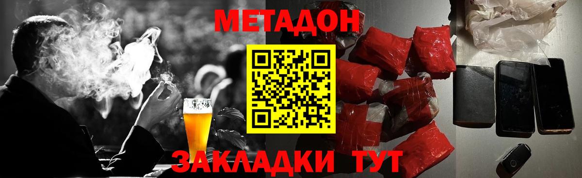 МЕТАДОН белоснежный  Вход с VPN  МЕТАДОН белоснежный  Ханты-Мансийск 