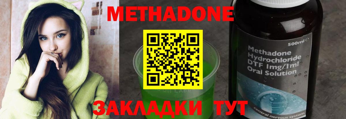 МЕТАДОН VHQ Ханты-Мансийск