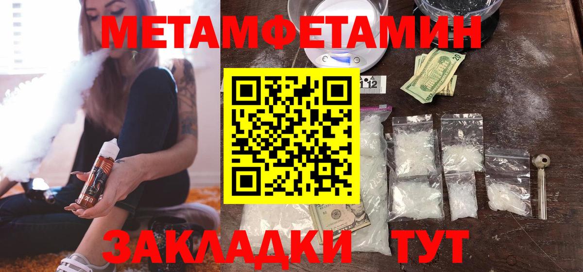 Метамфетамин винт Ханты-Мансийск