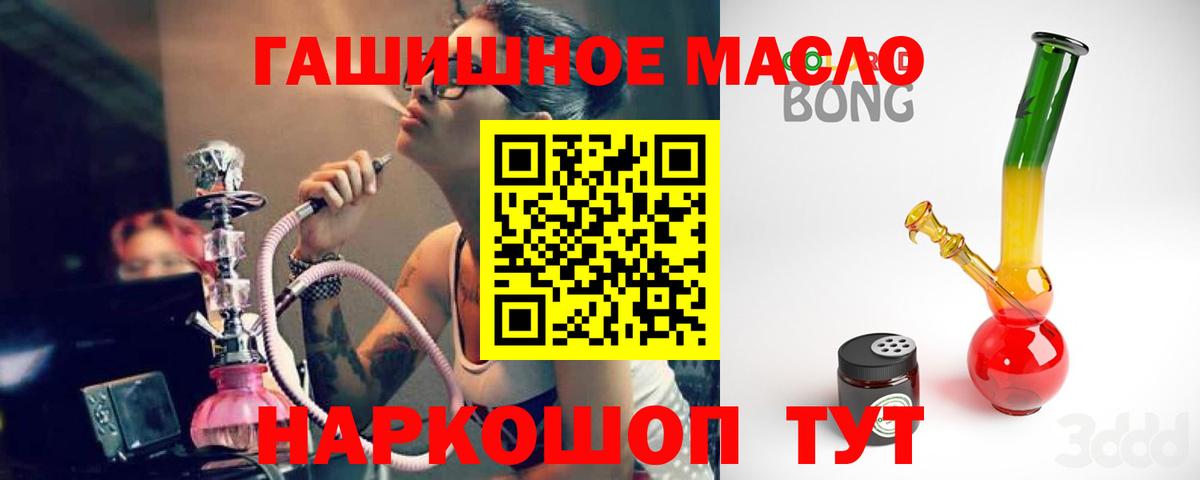 наркошоп  Вход с VPN  Ханты-Мансийск  ТГК гашишное масло  Дистиллят ТГК гашишное масло 