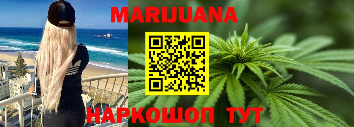 Канабис Ganja Ханты-Мансийск